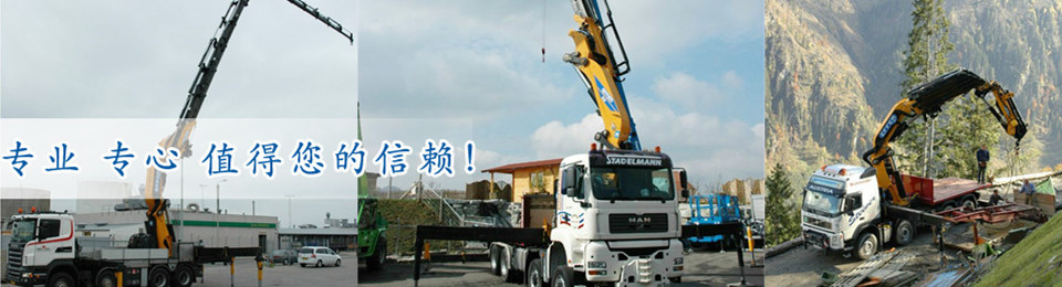 領(lǐng)先中國(guó)的重型搬遷/設(shè)備安裝服務(wù)商 領(lǐng)先中國(guó)的重型搬遷/設(shè)備安裝服務(wù)商